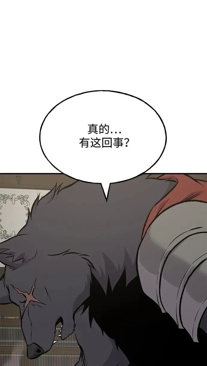 [第84话] 欧仁，出来喵！ 第56页