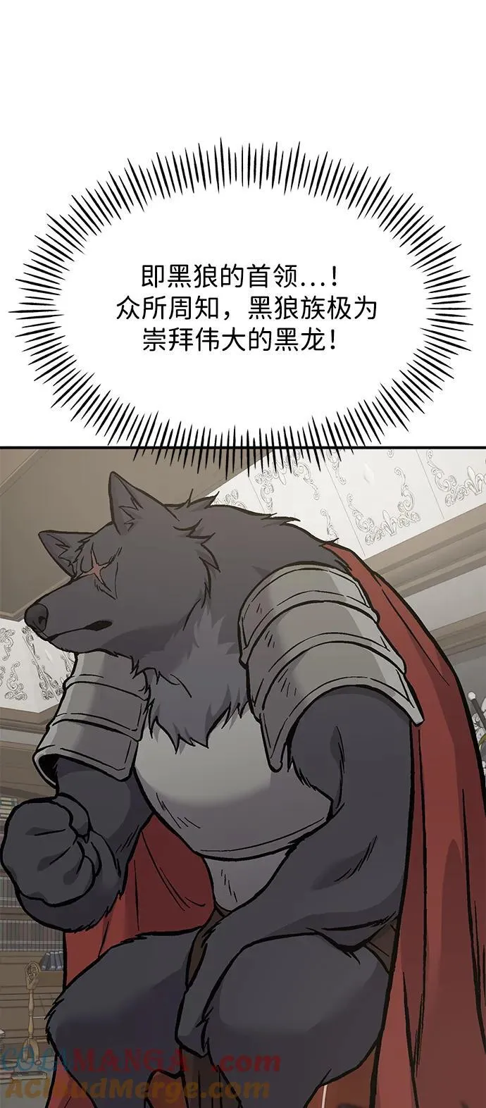 [第84话] 欧仁，出来喵！ 第61页