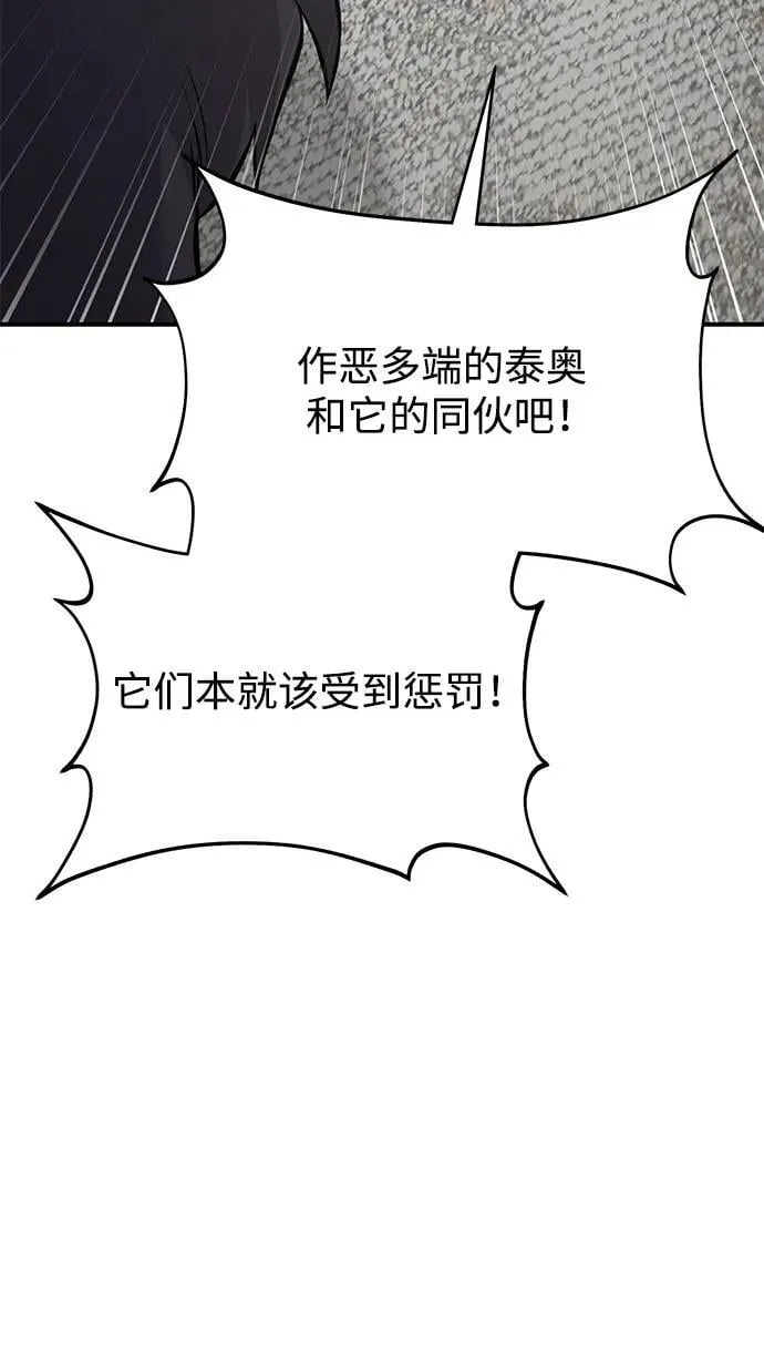 [第84话] 欧仁，出来喵！ 第64页