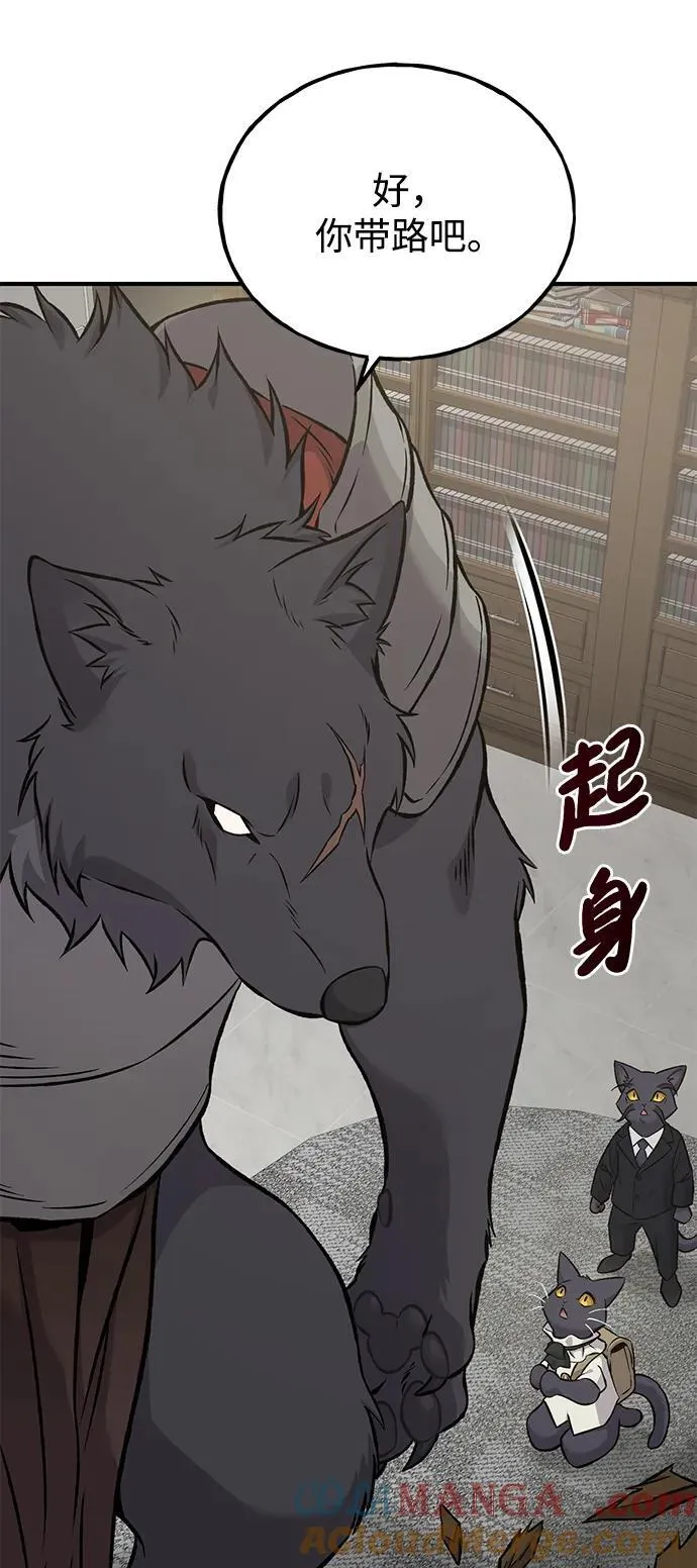 [第84话] 欧仁，出来喵！ 第65页