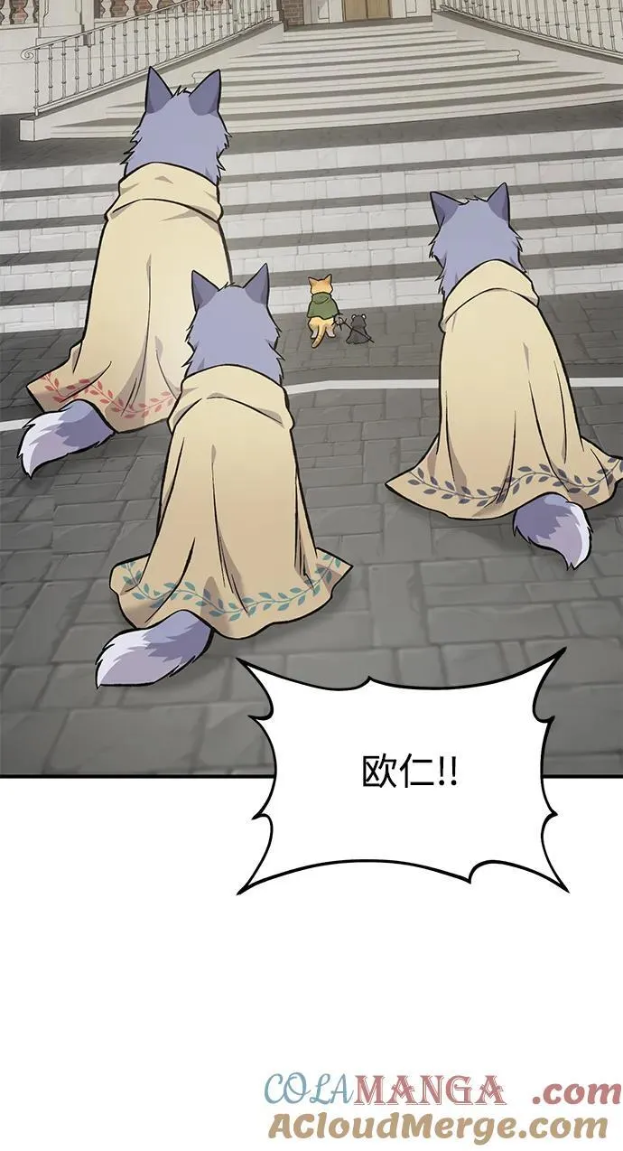 [第84话] 欧仁，出来喵！ 第73页