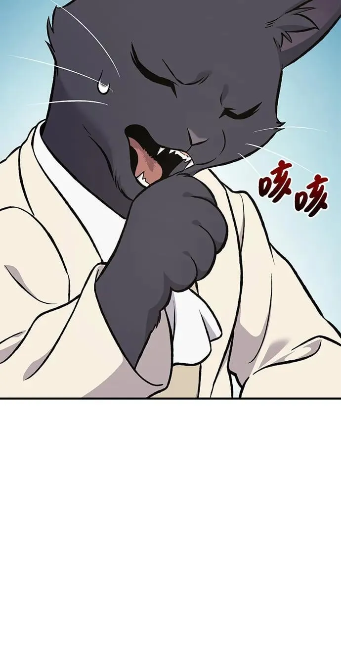 [第84话] 欧仁，出来喵！ 第86页