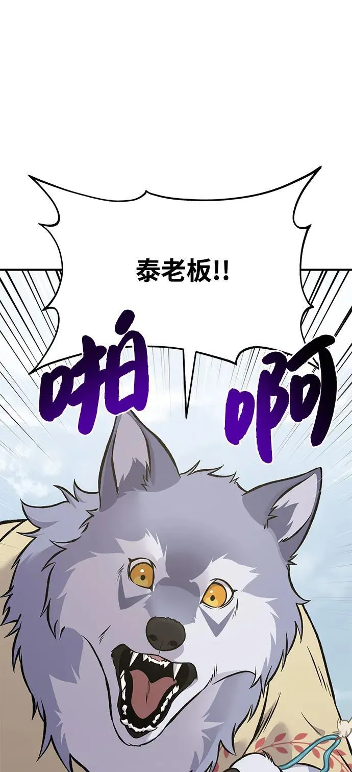 [第84话] 欧仁，出来喵！ 第91页