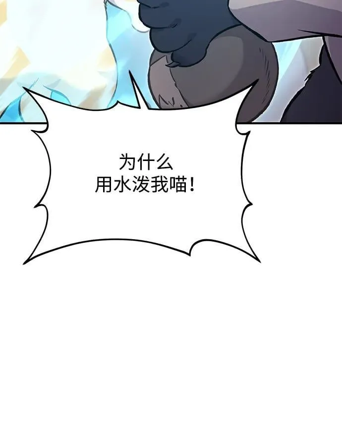 [第84话] 欧仁，出来喵！ 第100页