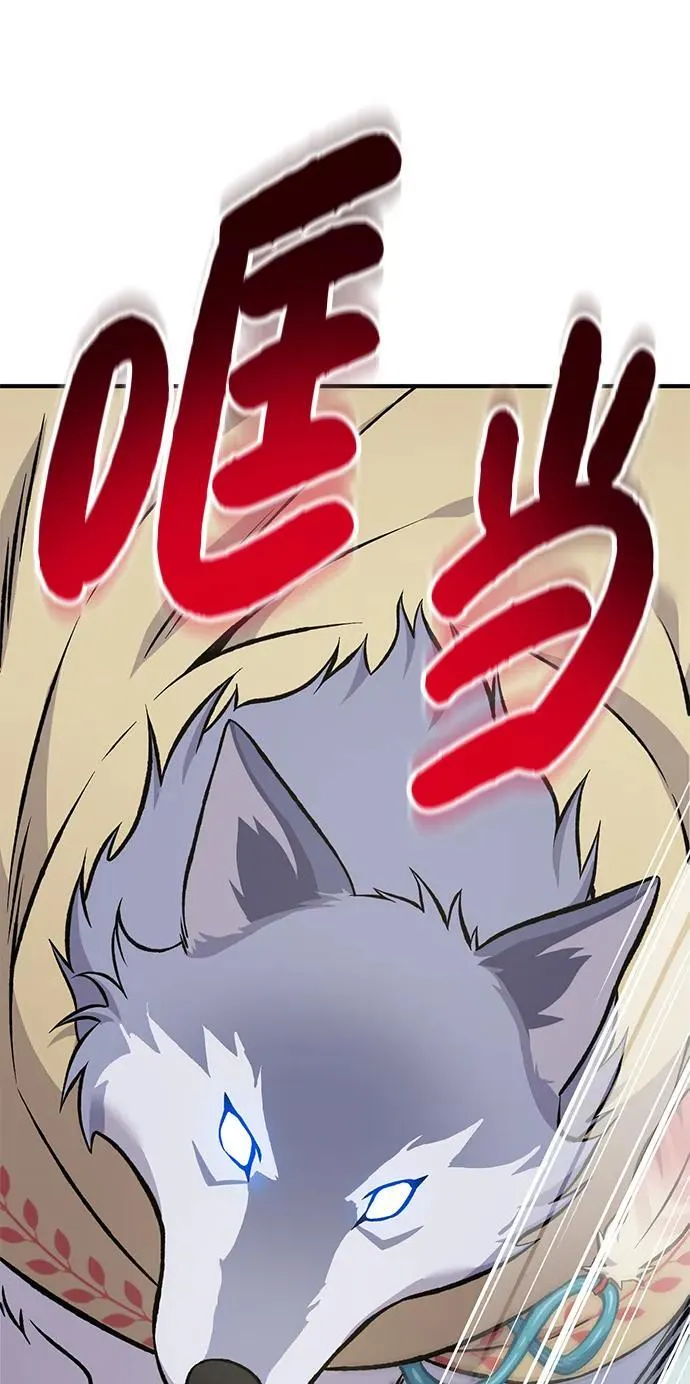 [第84话] 欧仁，出来喵！ 第102页