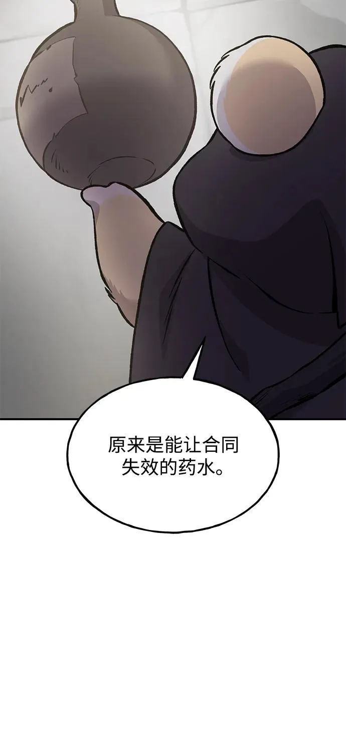 [第84话] 欧仁，出来喵！ 第108页