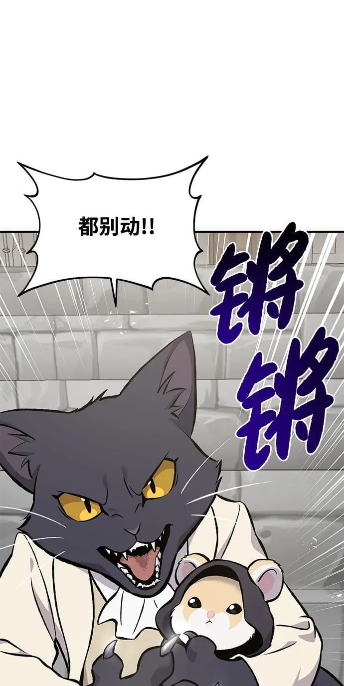 [第84话] 欧仁，出来喵！ 第114页