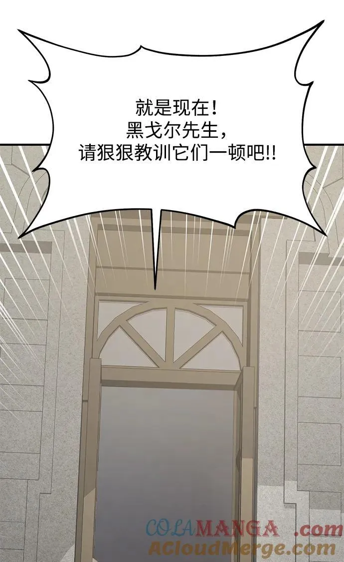 [第84话] 欧仁，出来喵！ 第121页