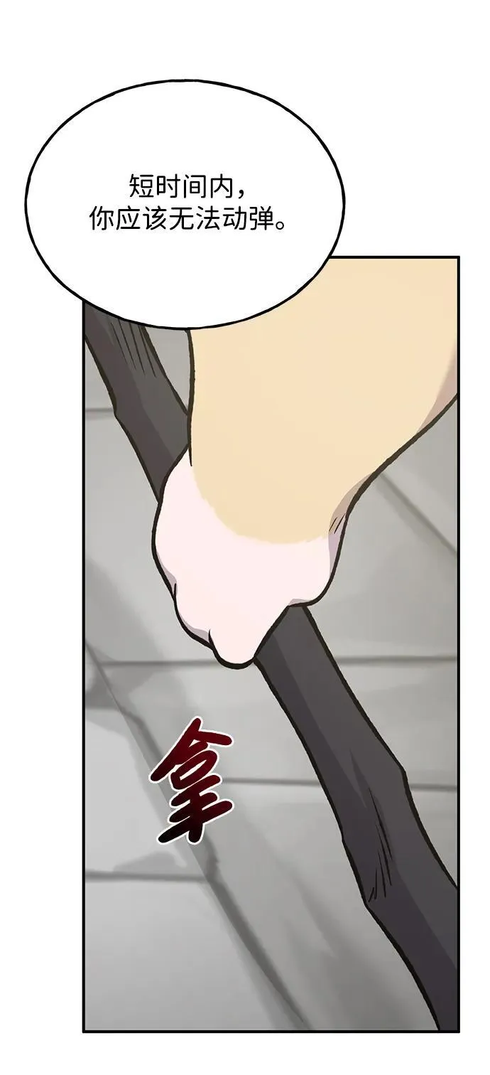 [第84话] 欧仁，出来喵！ 第134页