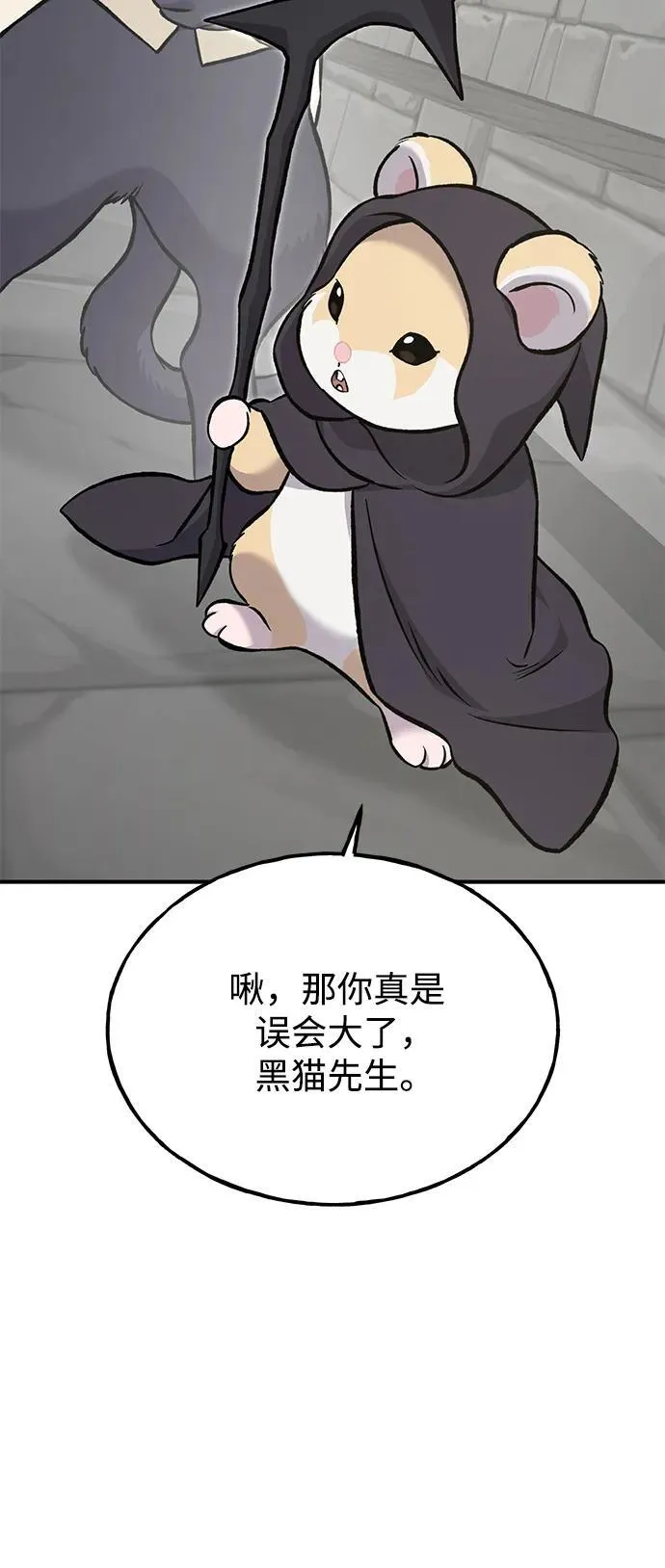 [第84话] 欧仁，出来喵！ 第136页