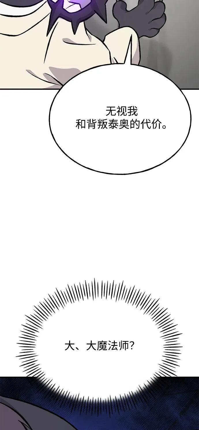 [第84话] 欧仁，出来喵！ 第140页