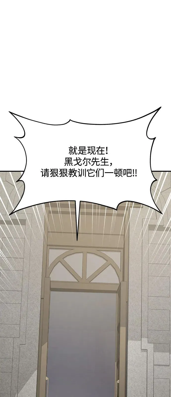 [第84话] 欧仁，出来喵！ 第147页