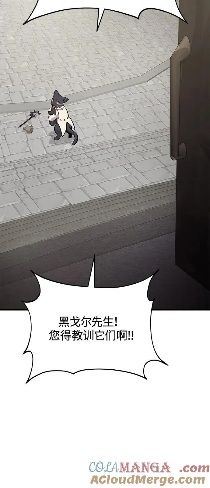 [第85话] 约拿的愤怒 第5页