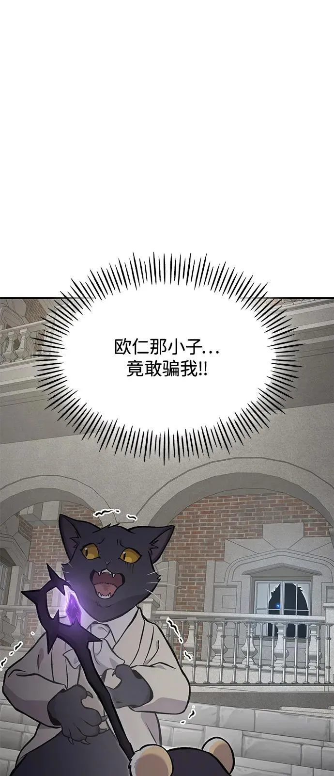 [第85话] 约拿的愤怒 第11页