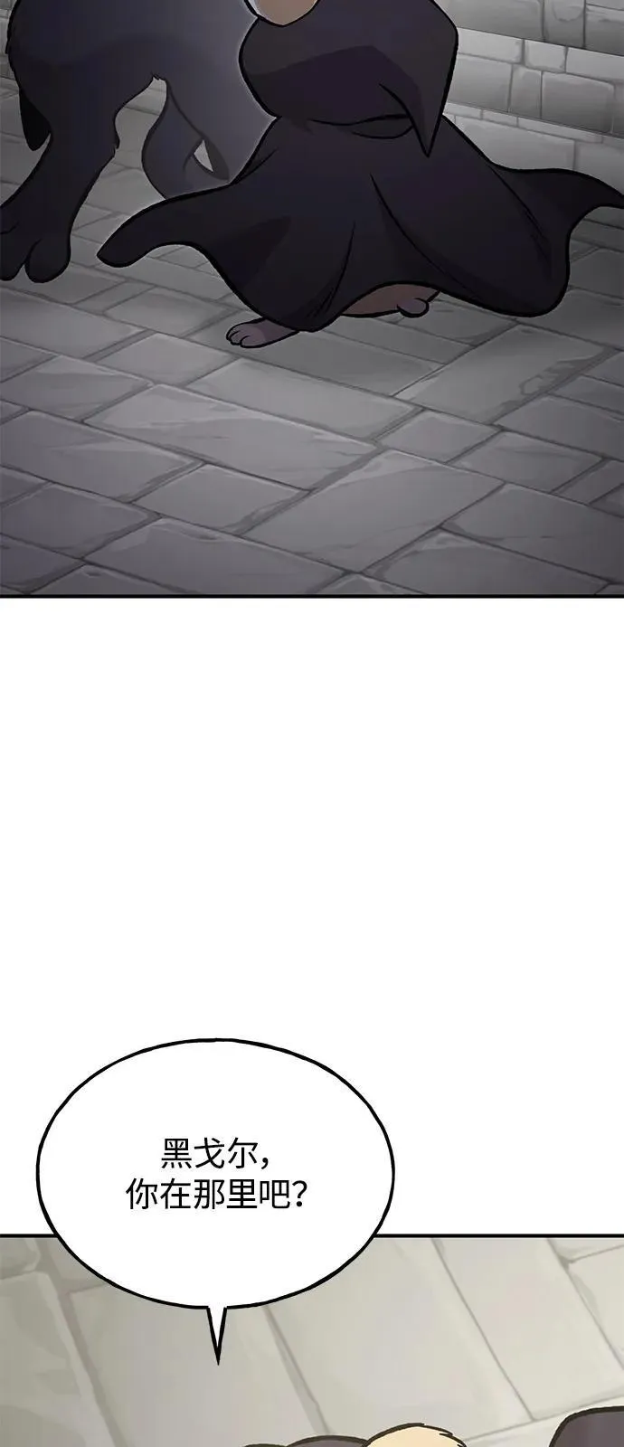 [第85话] 约拿的愤怒 第12页