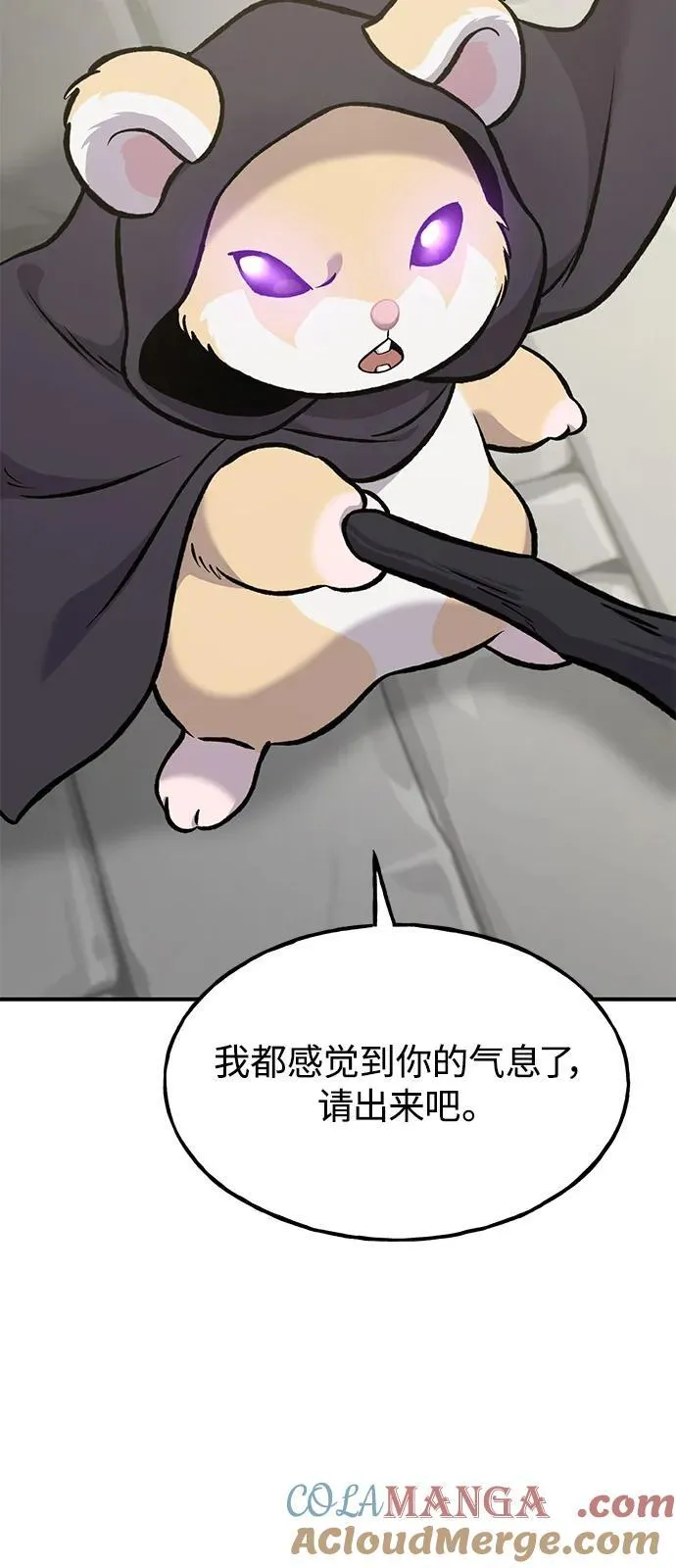 [第85话] 约拿的愤怒 第13页