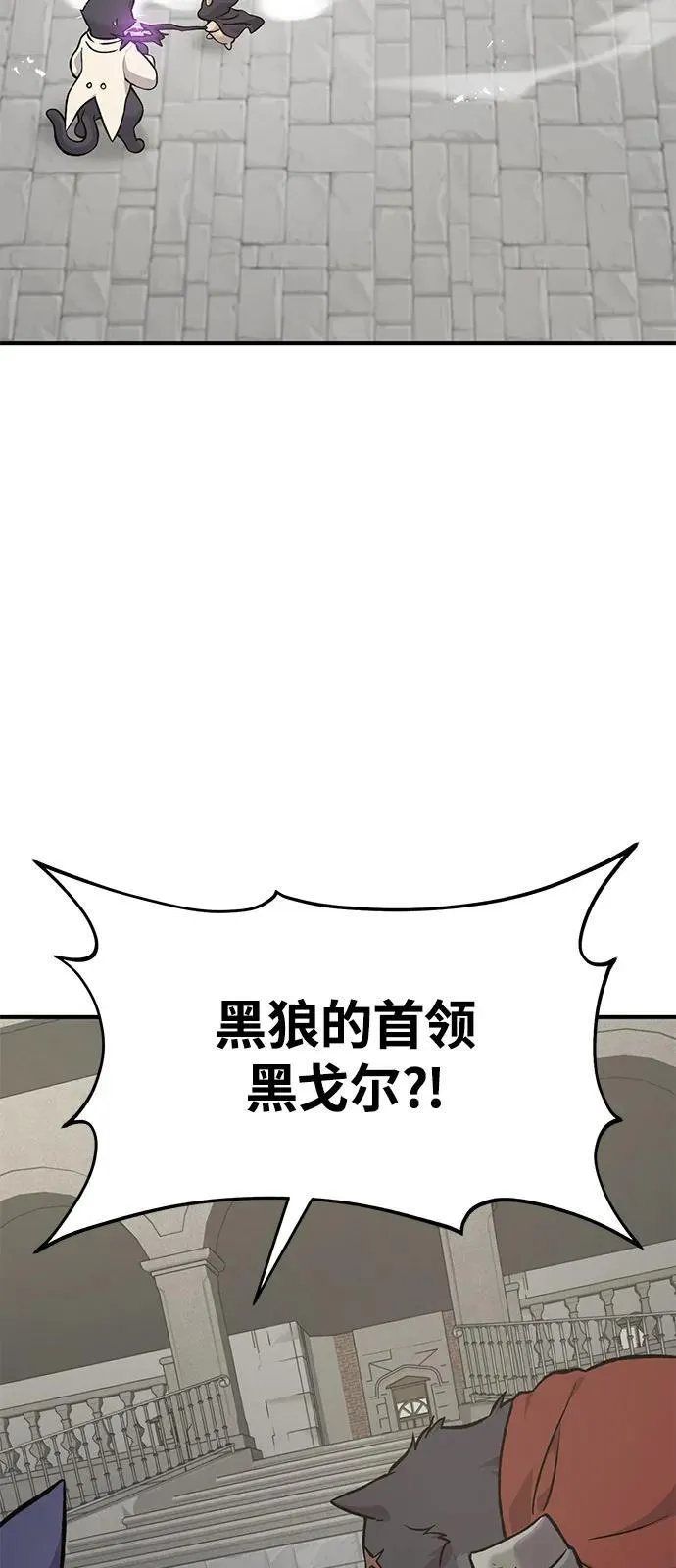 [第85话] 约拿的愤怒 第16页