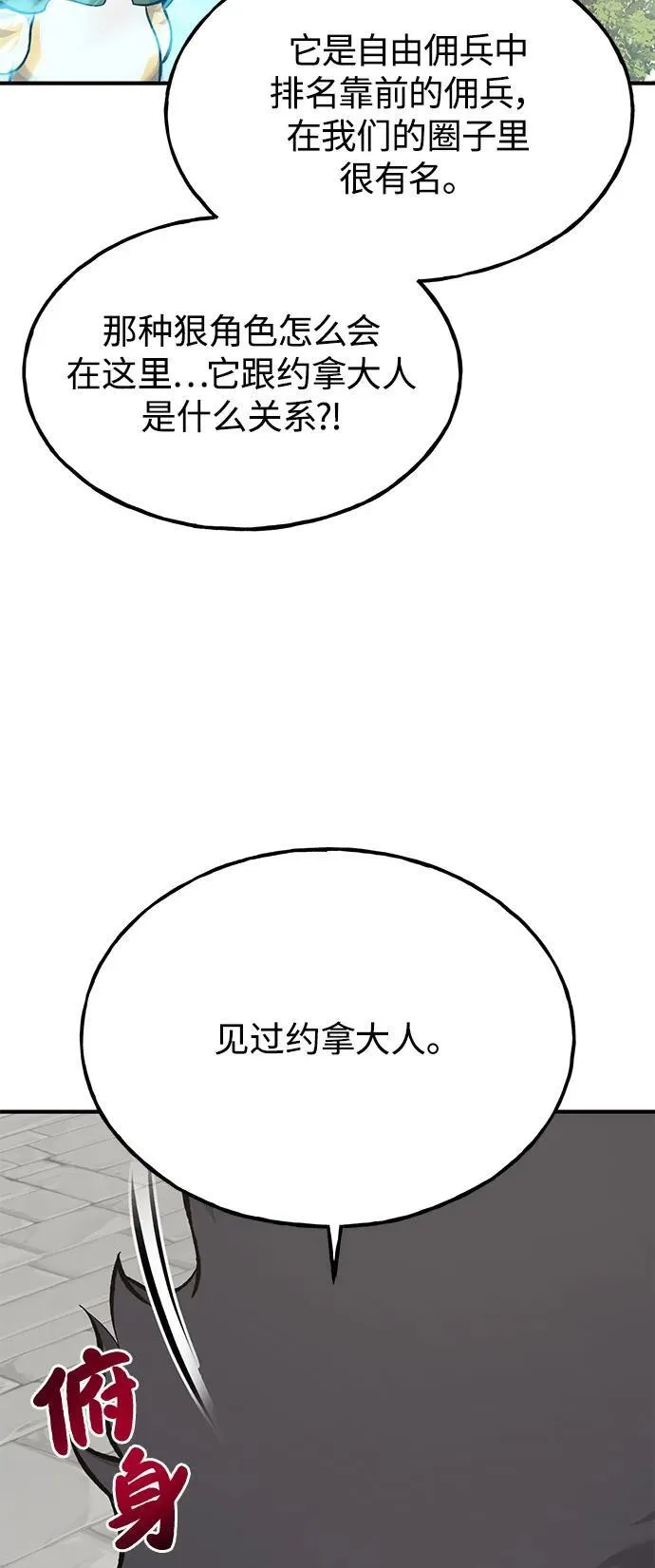 [第85话] 约拿的愤怒 第19页