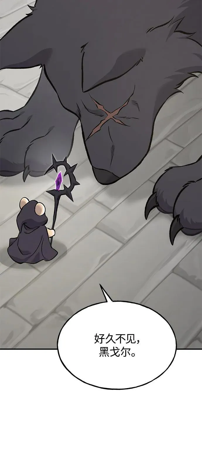 [第85话] 约拿的愤怒 第20页