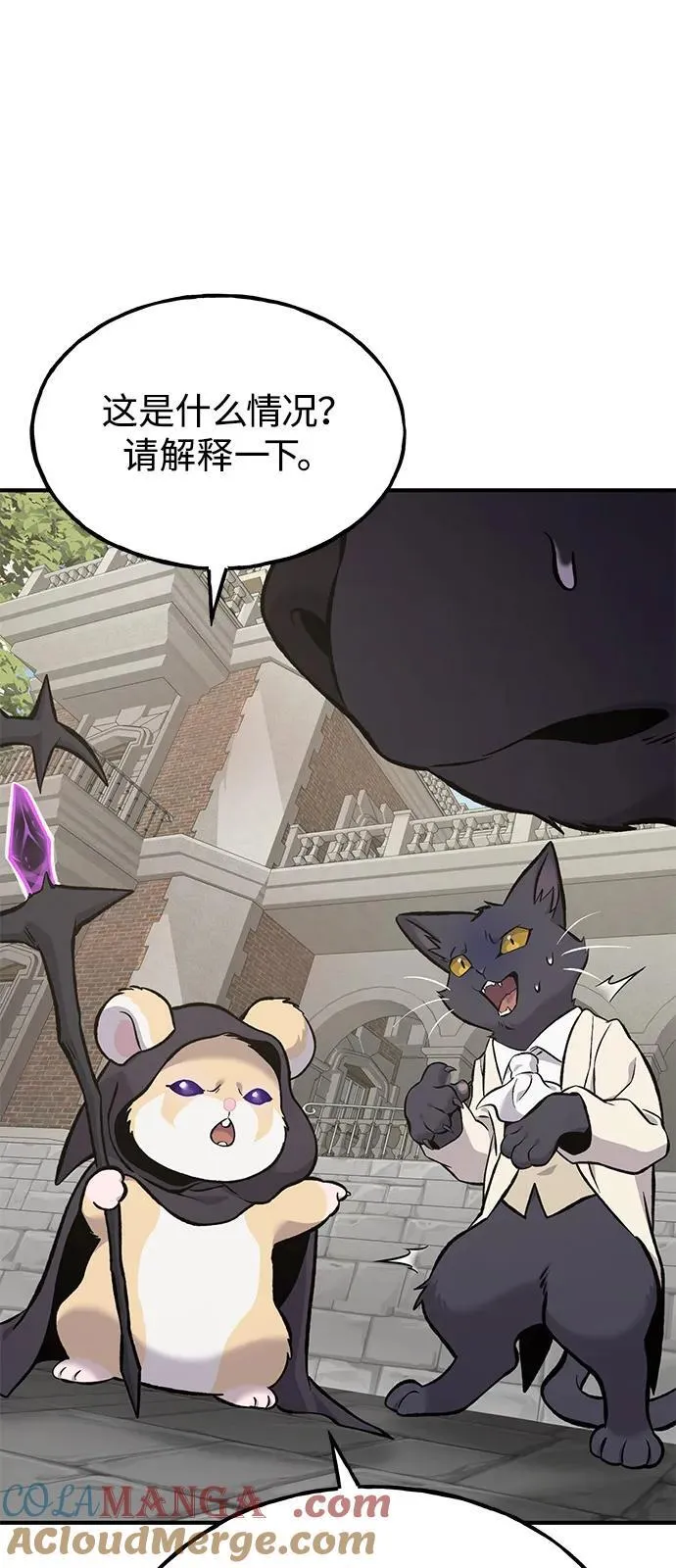 [第85话] 约拿的愤怒 第21页