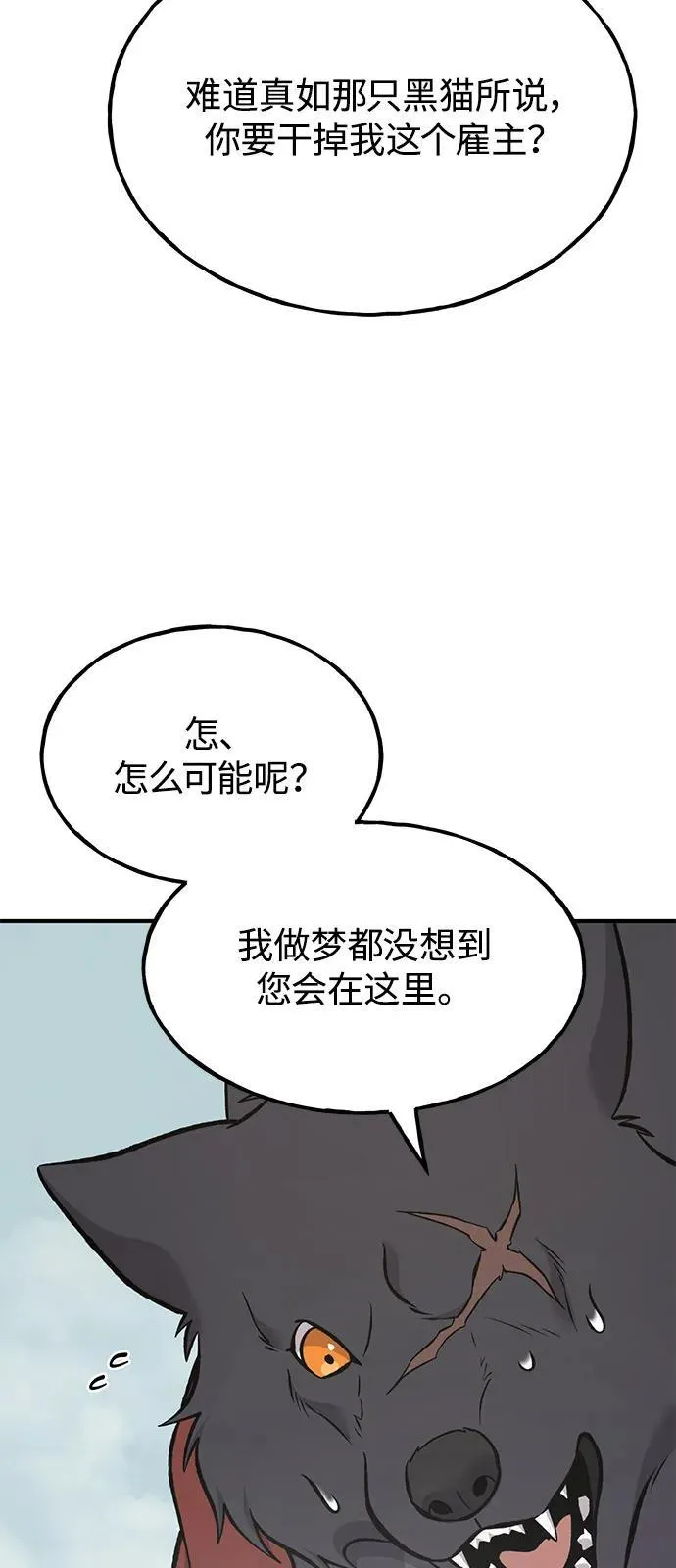 [第85话] 约拿的愤怒 第22页