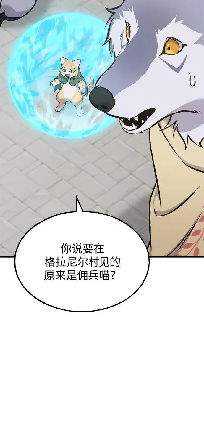 [第85话] 约拿的愤怒 第24页