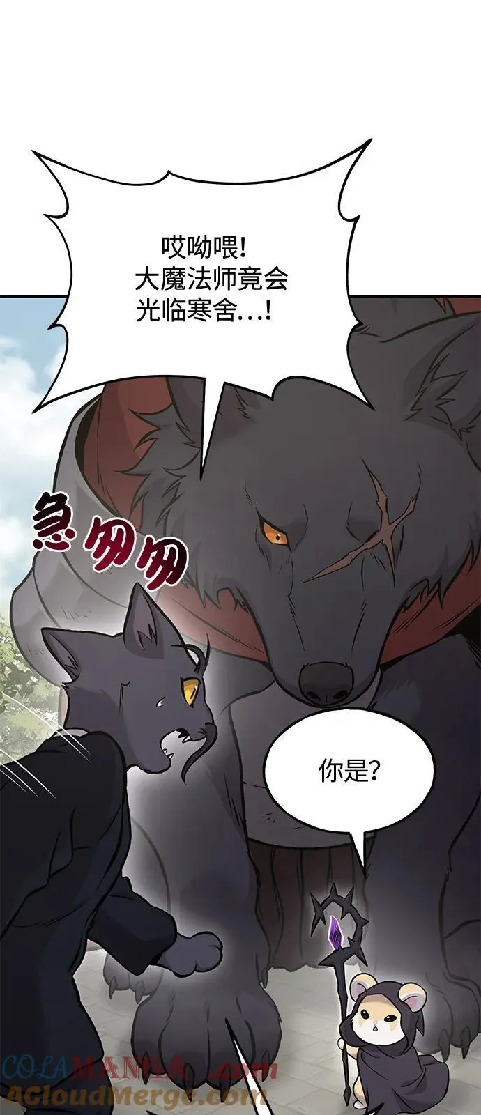[第85话] 约拿的愤怒 第25页