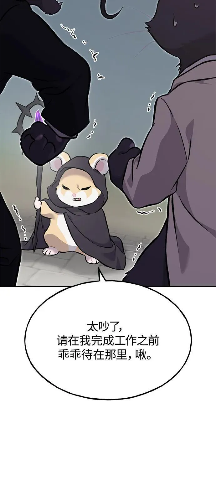 [第85话] 约拿的愤怒 第28页