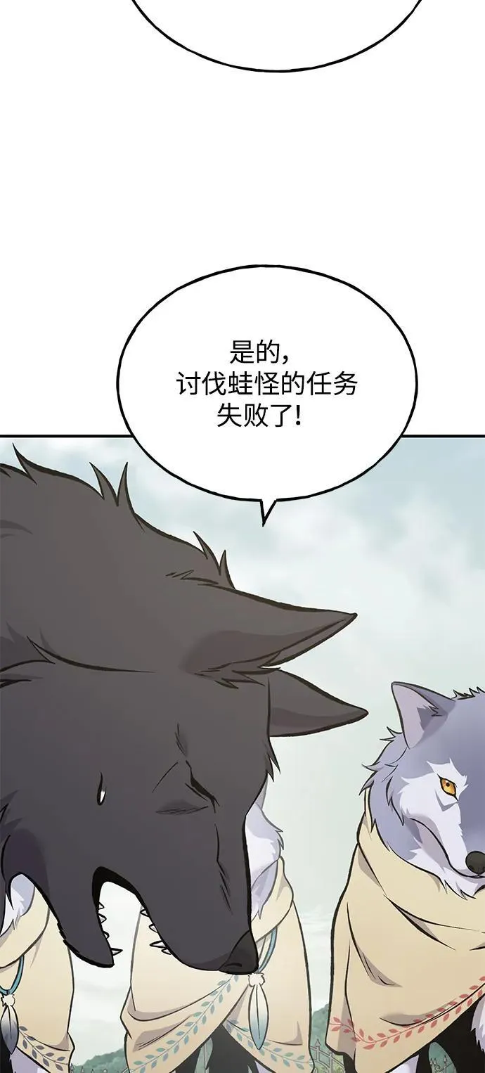 [第85话] 约拿的愤怒 第30页