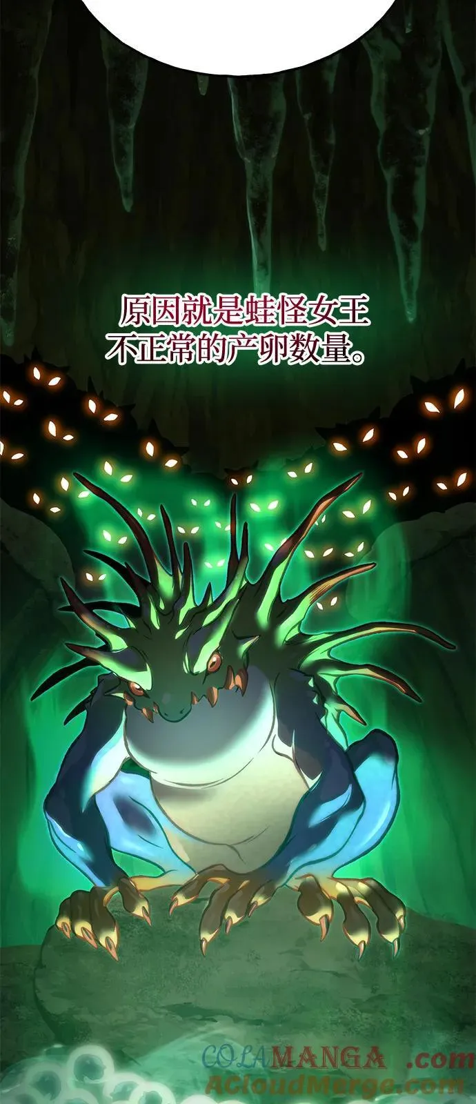 [第85话] 约拿的愤怒 第33页