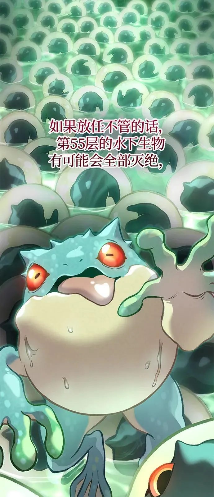 [第85话] 约拿的愤怒 第34页
