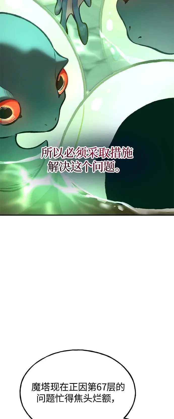 [第85话] 约拿的愤怒 第35页