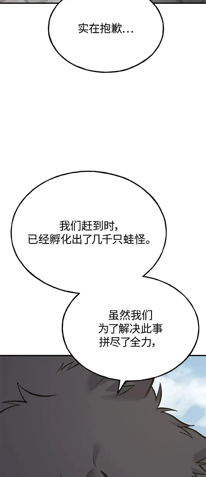 [第85话] 约拿的愤怒 第38页