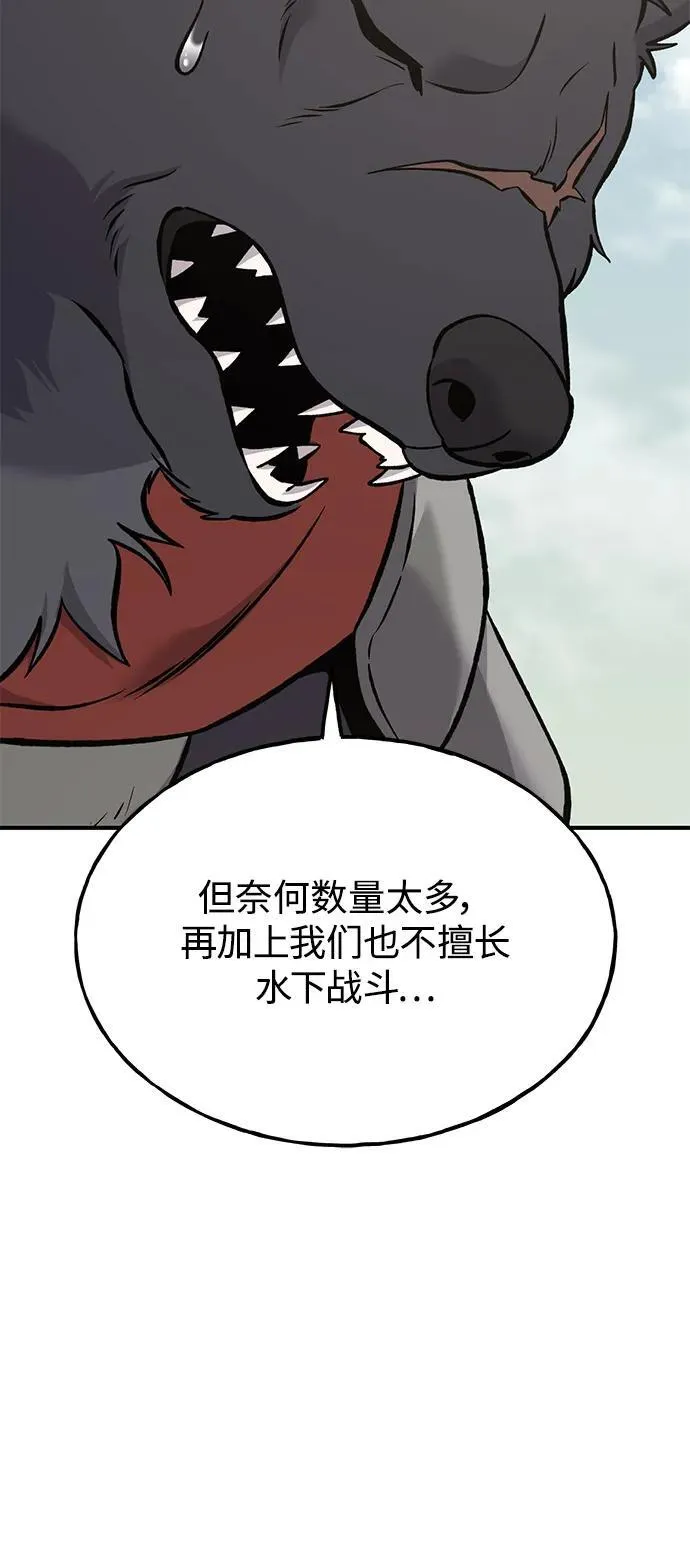 [第85话] 约拿的愤怒 第39页