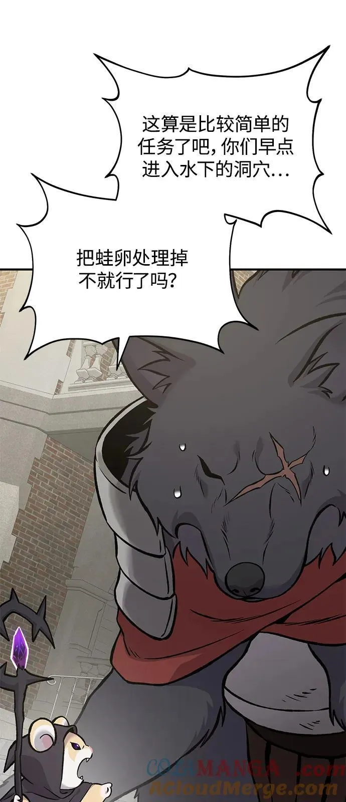 [第85话] 约拿的愤怒 第41页