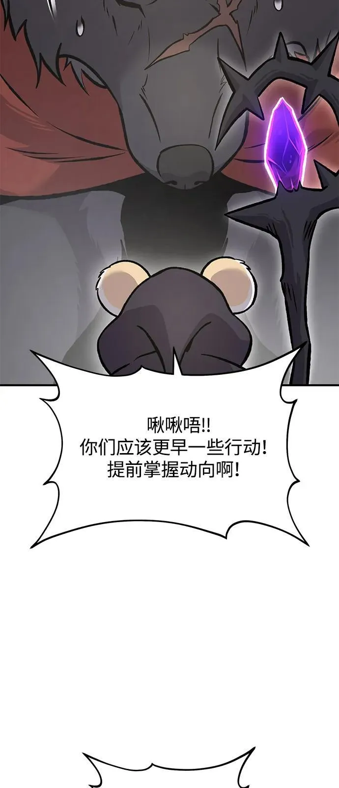 [第85话] 约拿的愤怒 第43页