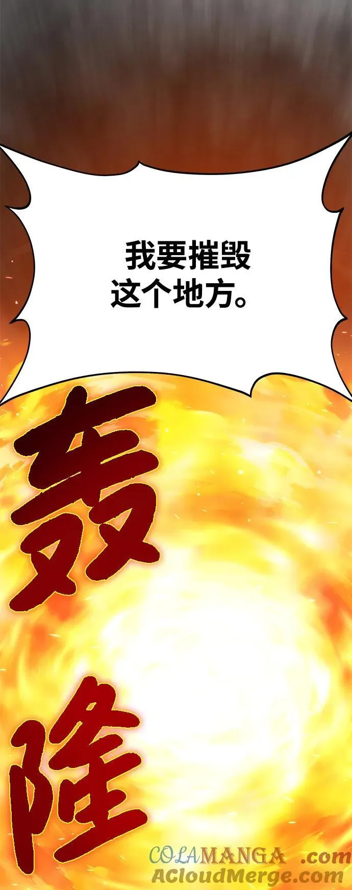 [第85话] 约拿的愤怒 第49页