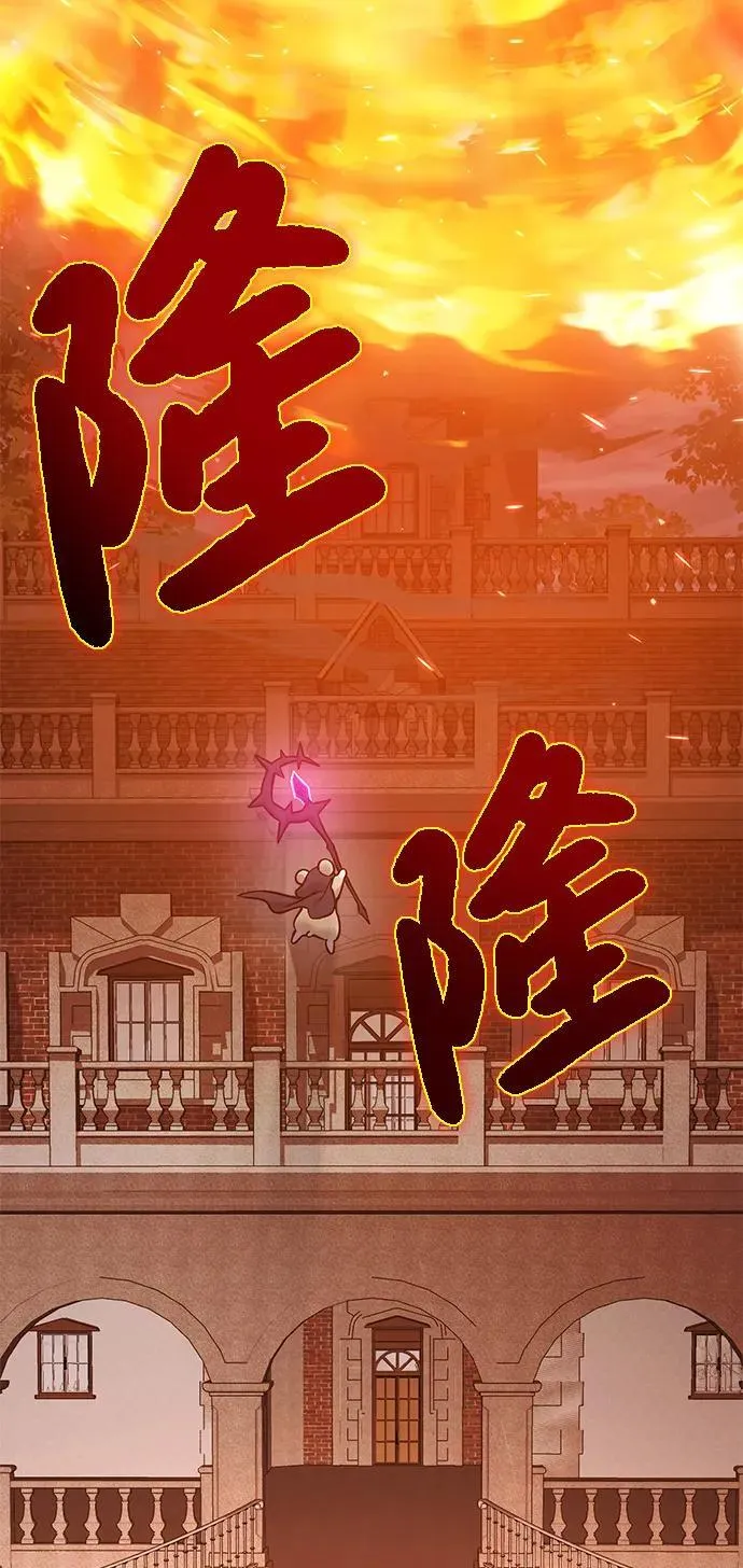 [第85话] 约拿的愤怒 第50页