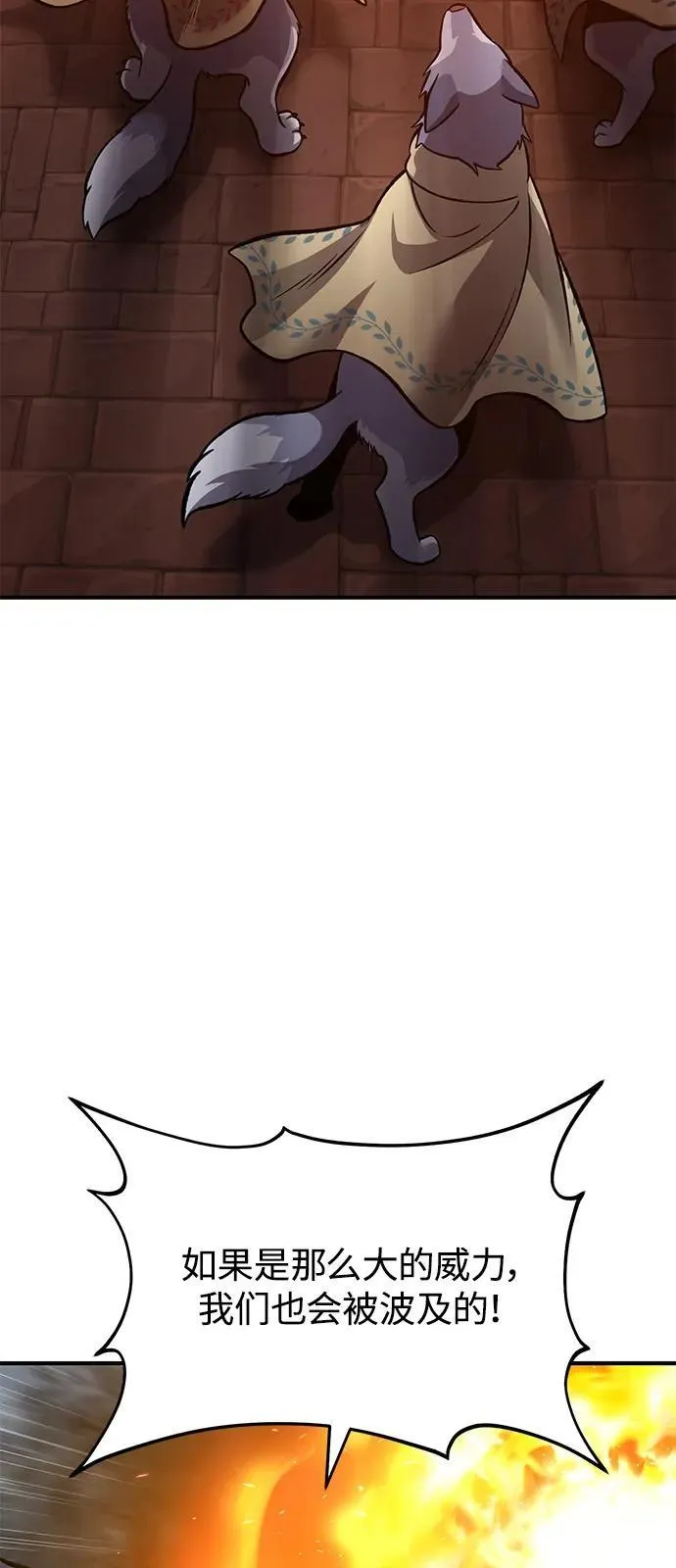 [第85话] 约拿的愤怒 第52页