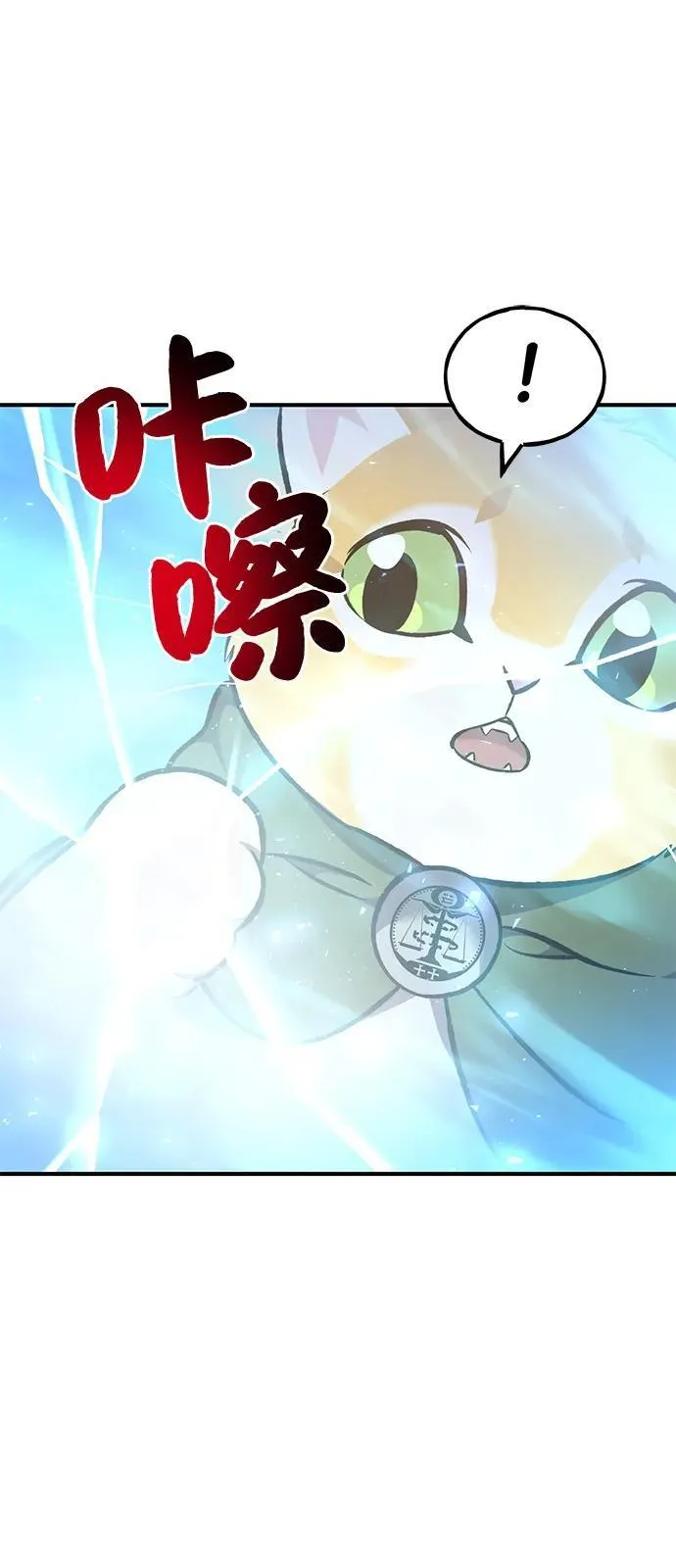 [第85话] 约拿的愤怒 第56页