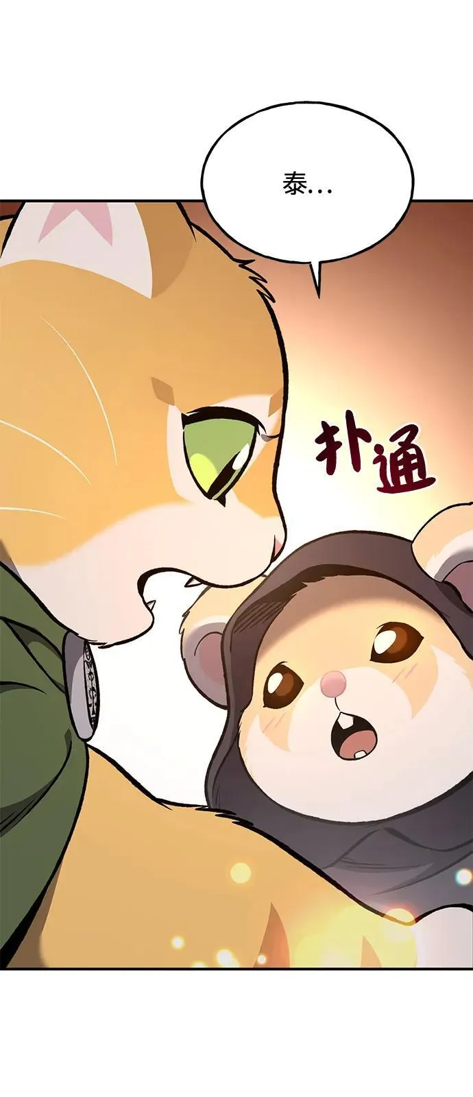 [第85话] 约拿的愤怒 第63页