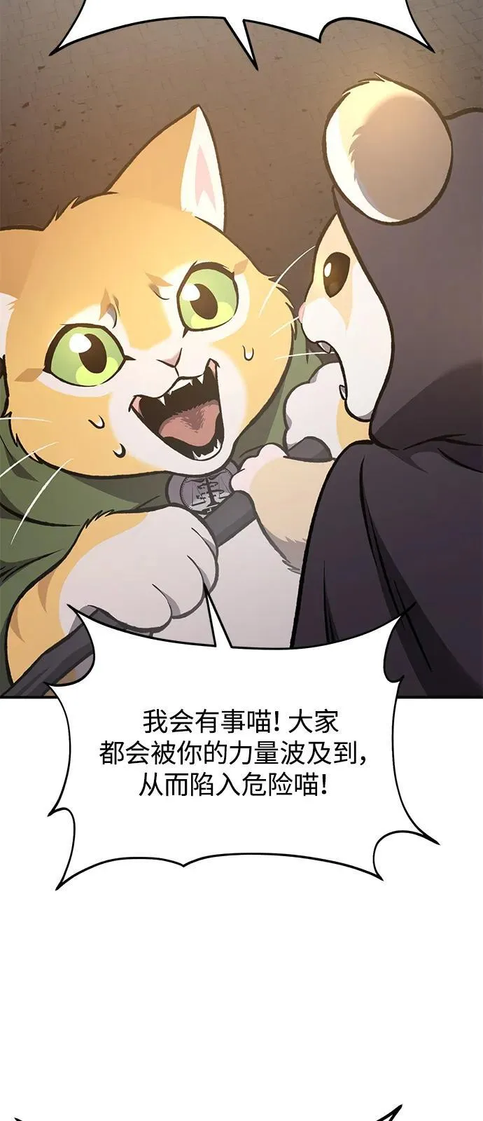 [第85话] 约拿的愤怒 第68页