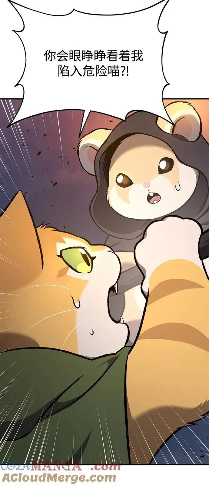 [第85话] 约拿的愤怒 第69页