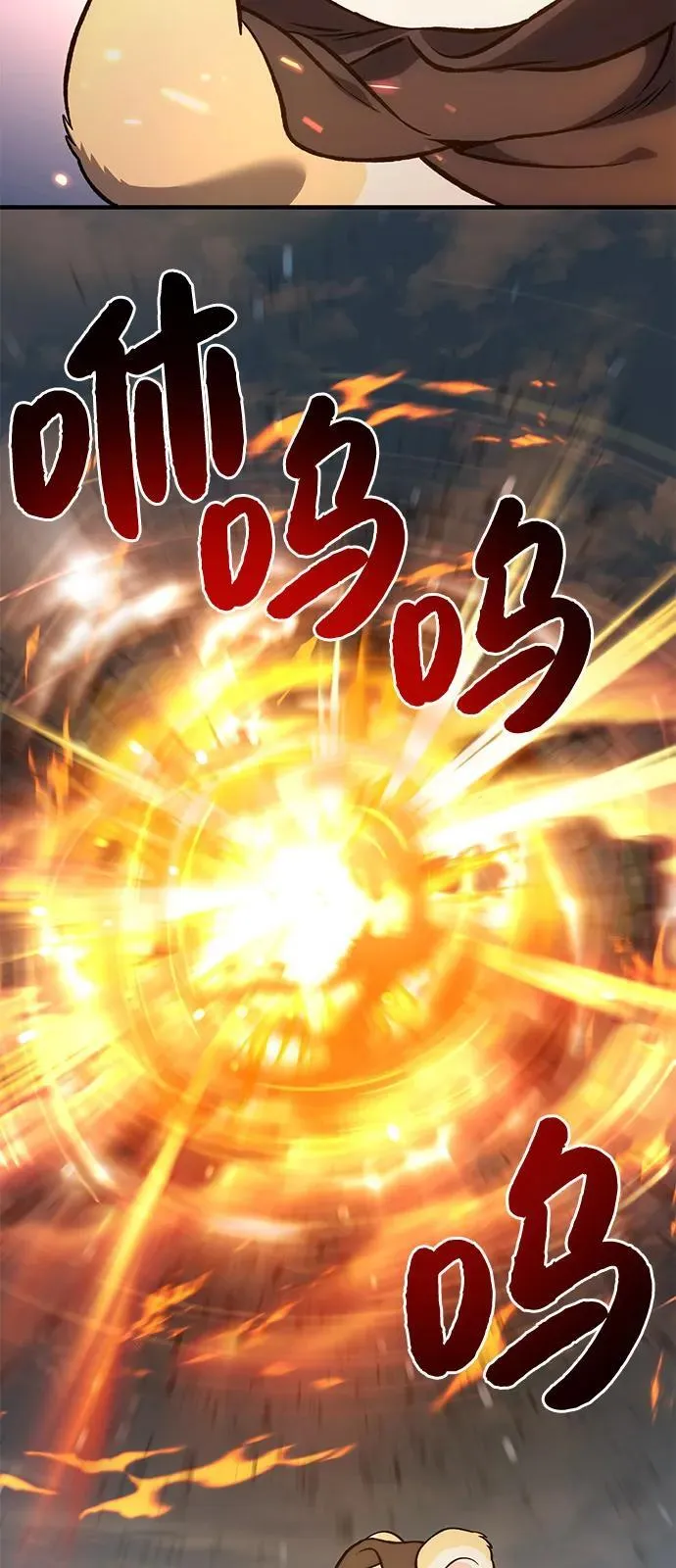 [第85话] 约拿的愤怒 第74页