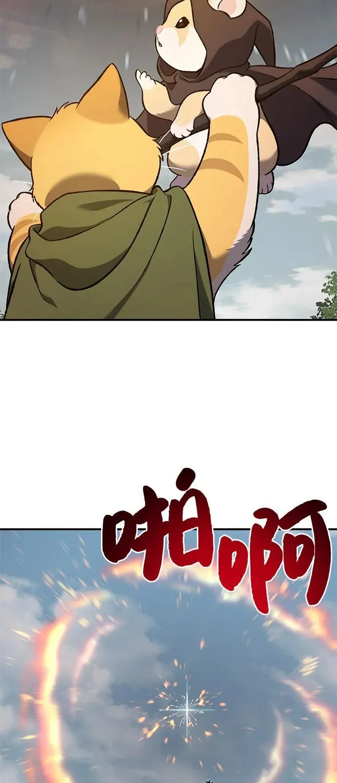 [第85话] 约拿的愤怒 第75页