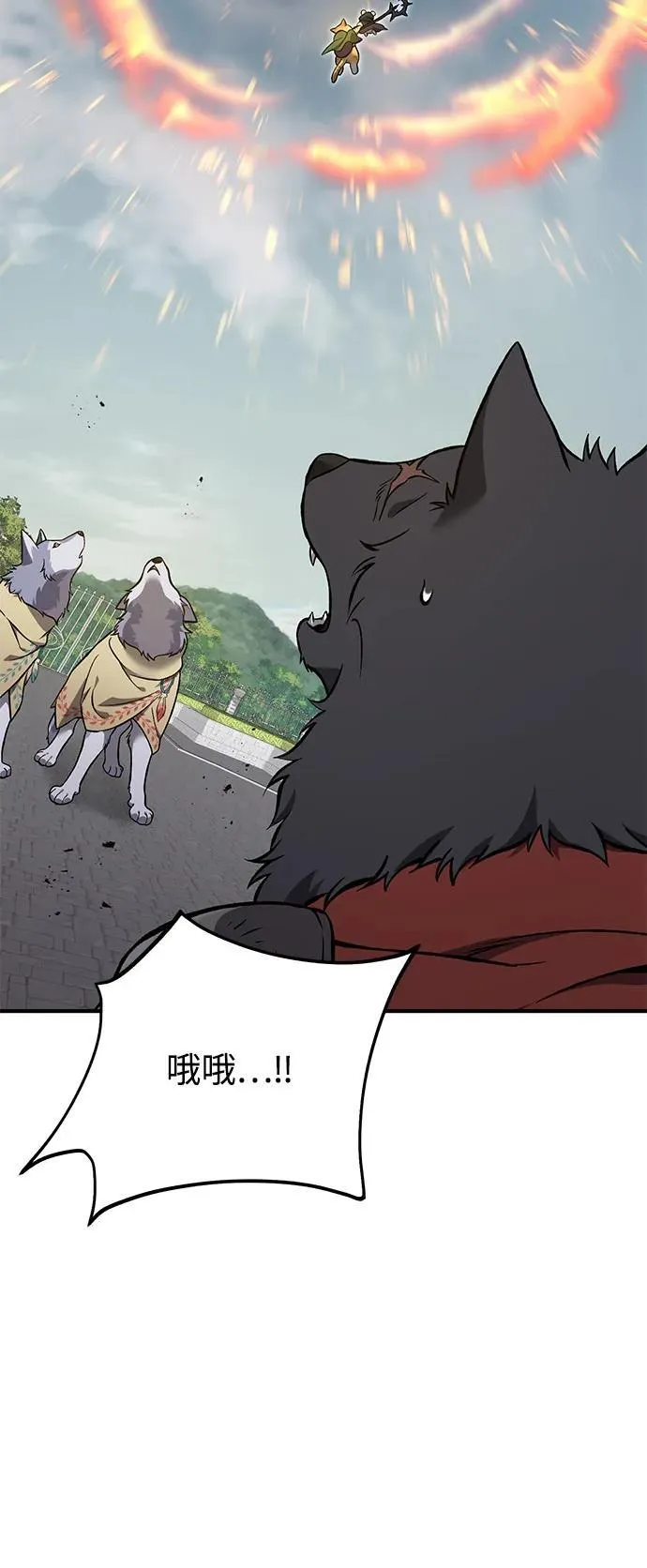 [第85话] 约拿的愤怒 第76页