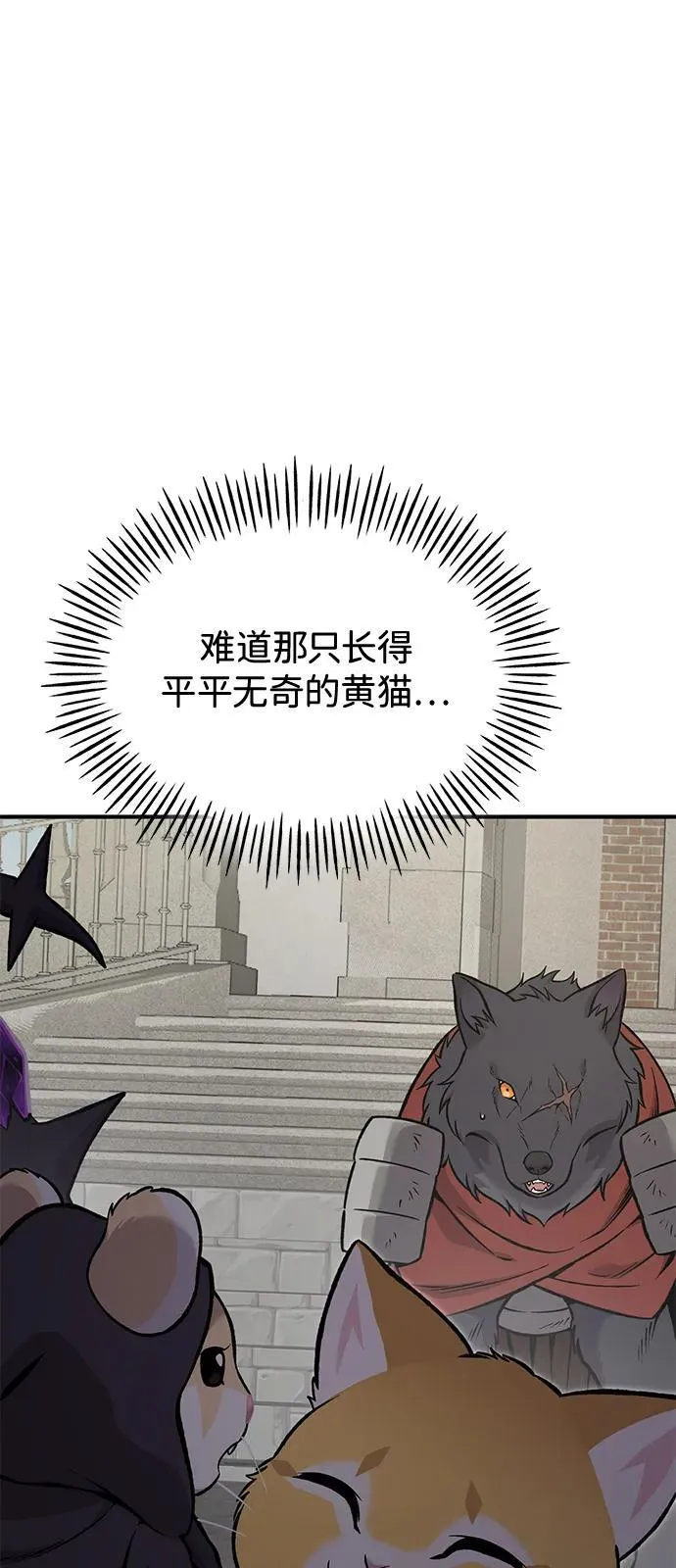 [第85话] 约拿的愤怒 第80页