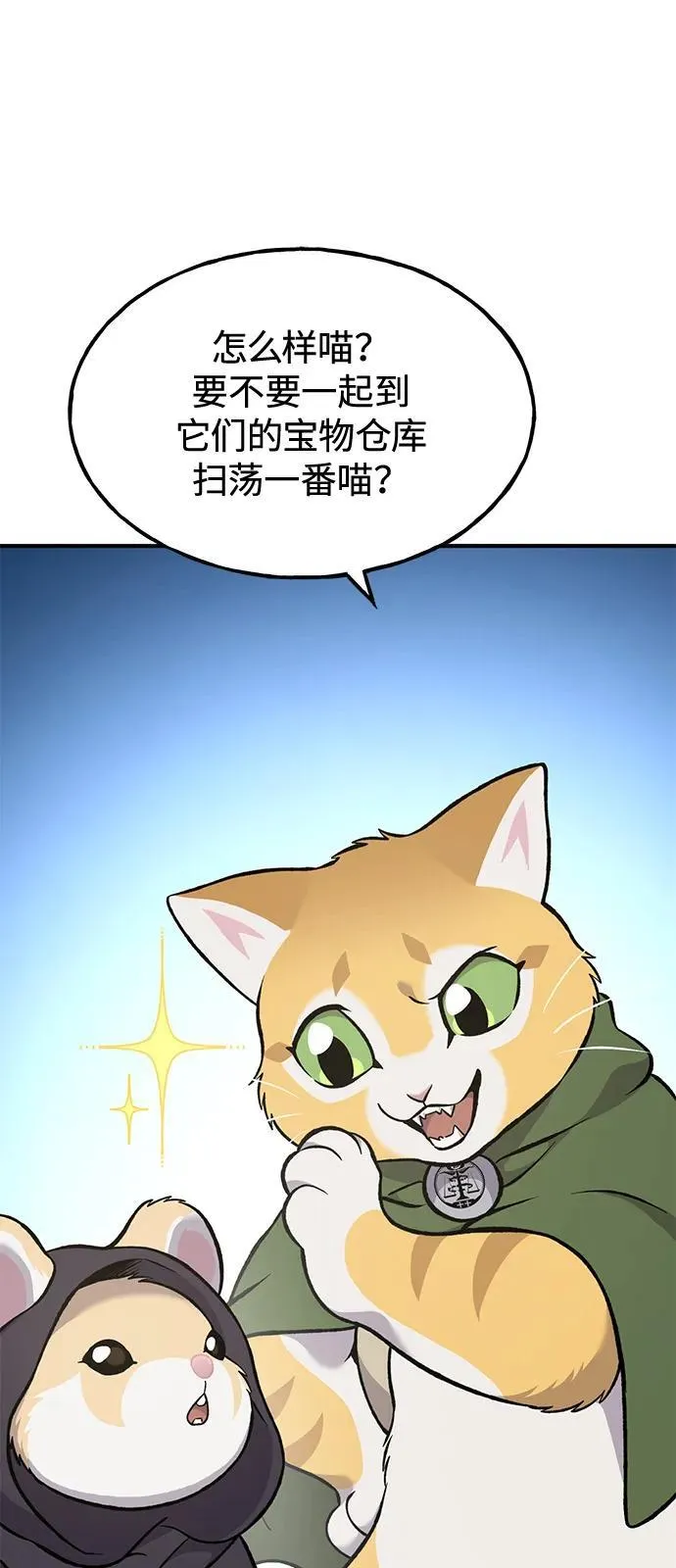 [第85话] 约拿的愤怒 第86页