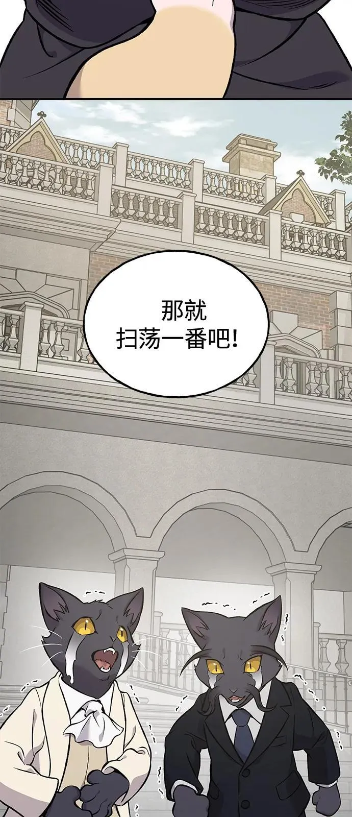 [第85话] 约拿的愤怒 第88页