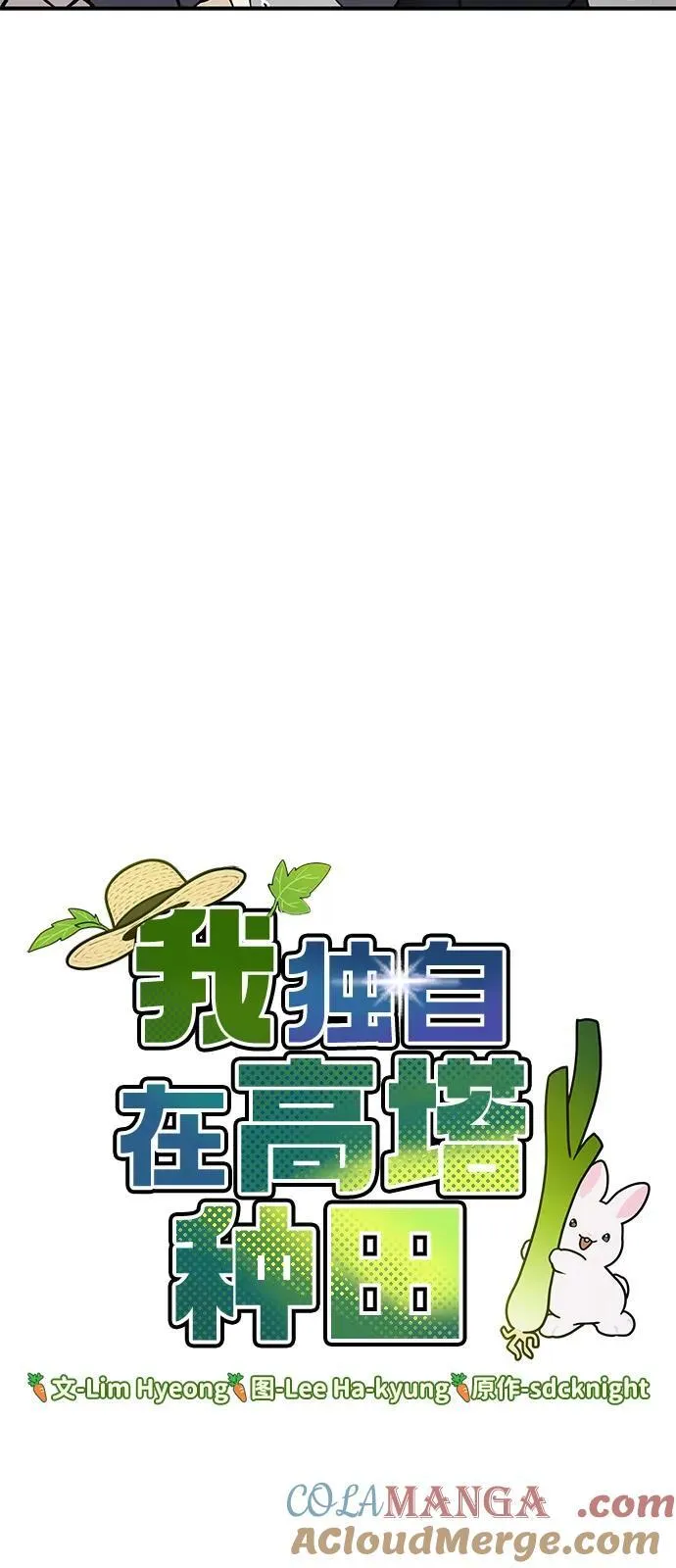 [第85话] 约拿的愤怒 第89页